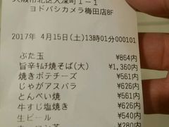 账单-鹤桥风月(ヨドバシ梅田店)