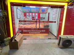 -绝味鸭脖(体院北道店)