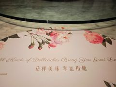 -花舍·新派粤菜·西餐·下午茶(亚运村·鸟巢店)
