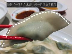 -喜家德虾仁水饺(麒麟社店)