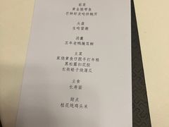 -荣府宴(南阳路店)