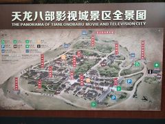 -天龙八部武侠城