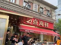 -必点海鲜·海肠捞饭大王(滨江道店)