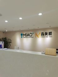 -韩国淼美颜皮肤管理官方直营店