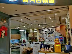 -云中鱼蒸汽石锅鱼(川沙百联店)