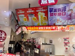 -蜜雪冰城(东靖路地铁站店)