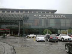 -苏州西交利物浦大学国际会议中心