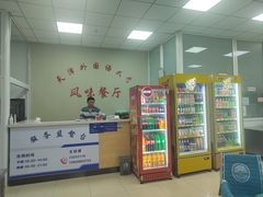 -天津外国语大学（马场道校区）食堂