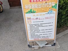 -燕郊植物园