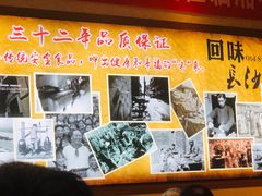 -湘春酒家·1989(湘春路店)