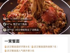 -一棠龙虾•王牌虾球(楚河汉街店)