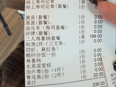 -田舍家Inakaya(天汇igc店)