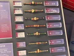 -结绳记(国瑞店)