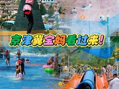 -吉姆冒险世界(蓟州店)