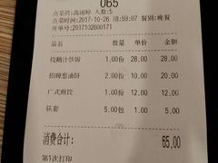 账单-粤仔湾砂锅粥(广益哥伦布店)