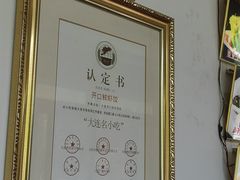 -捏上开口笑海鲜水饺(台山街店)