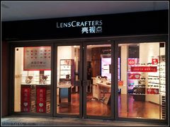 -LensCrafters亮视点(蓝色港湾店)