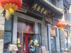 -马凯餐厅(地安门店)