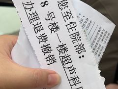-复旦大学附属中山医院(西院区)