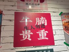 -粉灯牛腩牛杂煲·鸡煲(双井店)