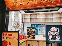 -沈大成(城隍庙店)