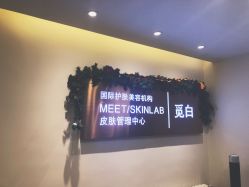 -康颜SPA自然疗愈皮肤管理中心