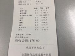 账单-蛙来哒(茂业店)