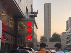 -河东颐祥阁(世贸店)