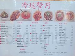 -玲珑餐厅(陕西南路店)