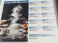 -听涛雅苑百味饺子老家菜馆