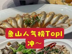-渔满仓海鲜渔家(象山二店)