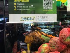 -鲜丰水果(杭州闲林山水店)