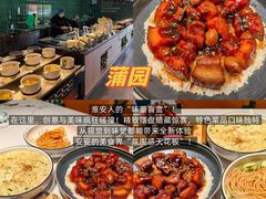 -虾铺子龙虾·私房菜(金源花苑店)