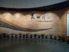-浙江省博物馆(孤山馆区)