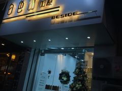 门面-白色日记·手作酸奶(麦凯乐店)