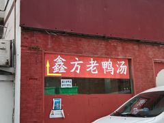 门面-gleeglee乐溢亦茶(合生汇店)
