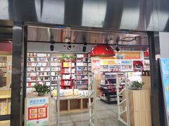 -文华书店(王家湾店)