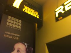 -万达影城(连云港万达广场IMAX店)