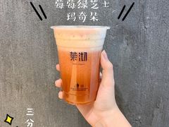 莓莓绿芝士玛奇朵-茉沏(光启城店)