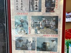 -成珠小凤饼(南华中路店)