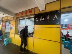 -文山荷鲜居(翠湖店)