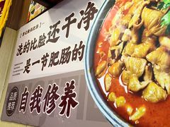 -彭记铁锅肥肠(东四总店)