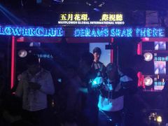 -五月花酒吧(民德路店)