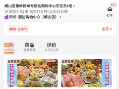 -龍歌自助小火锅(崂山丽达店)