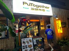 -双拼市场·烧烤精酿啤酒
