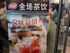 -DQ·蛋糕·冰淇淋(大宁国际商业广场店)