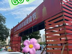 -北京展览馆