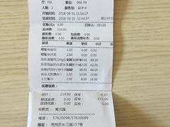 账单-佐度王子扒房(天鹅湖店)