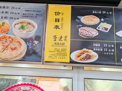 -李连贵酒家熏肉大饼(昆明街店)