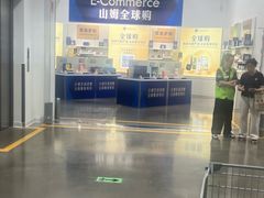 -山姆会员商店(上海浦东店)